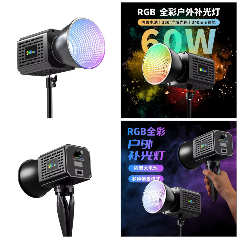 Projecteur